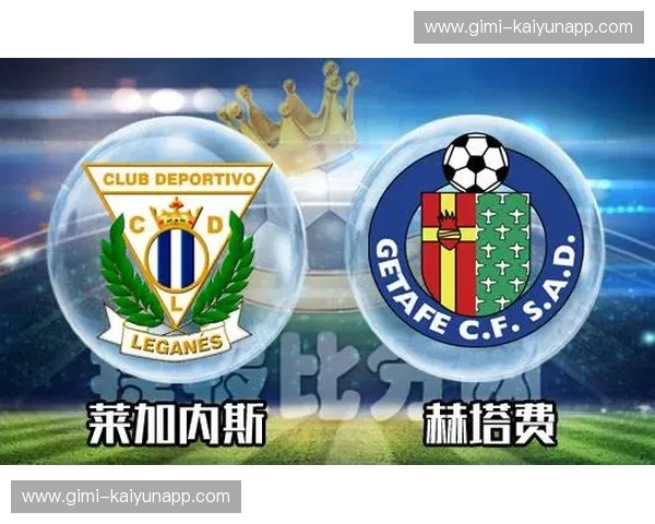 南马德里的硝烟：雷加利斯与赫塔费的“蓝领之战”